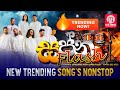 New Trending Song Nonstop Weligama Sapna Flash