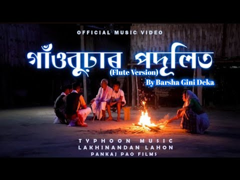 Gaonburhar Podulit Flute Version | Ft. Barsha Gini Deka | @typhoonmusic | @TMHorizon_Guna Presents