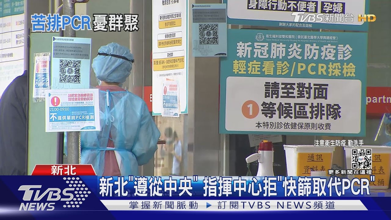 澳返台夫妻篩陰就解隔 1歲半孩卻須PCR