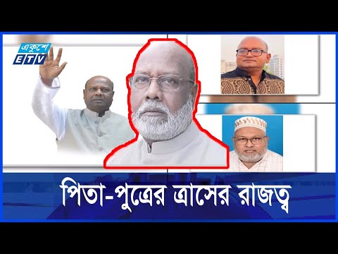 নিজ এলাকায় ত্রাসের রাজত্ব কায়েম করেছেন সাবেক এমপি মকবুল হোসেন