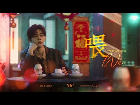 ‘喂’ 单依纯 Covered by ZEROBASEONE (제로베이스원) HAO | RECORDING RM 01.