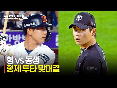 [KT vs 한화] 형 박정현 vs 동생 박영현! 두 형제의 양보 없는 맞대결 결과는? | 7.1 | 크보모먼트 | KBO 야구 하이라이트