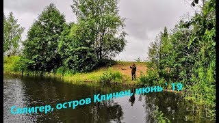 Есть ли рыбалка на селигере дикарем
