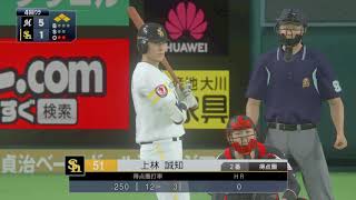 プロ野球スピリッツ2019_20200401000359