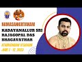 Bhajan By Kadayanallur Sri Rajagopal Das Bhagavathar  -Day 5 | Athirudhram live from Govindapuram