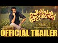 Trailer | Pappachan Olivilanu | Sinto Sunny | Thomas Thiruvalla | Ouseppachan | Saiju Kurup | Srinda