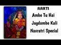 Ambe Tu Hai Jagdambe Kali Ambe Mata Aarti Navratri Special Bhakti Ki Shakti Official Navratri