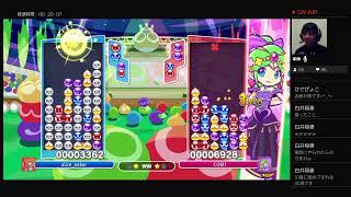 デッドバイデイライト～と思わせてぷよぷよ