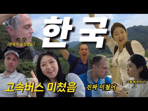 한국 버스의 미친 업그레이드. 이게 진짜 고속버스야…? 짧은 1주일, 꽉꽉 채운 한국 브이로그. (인천 송도, 영월, 삼척, 단양, 제천)