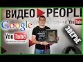 Фестиваль ВИДЕОPEOPLE - Вложки #videoppl 