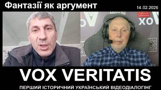 Фантазії як аргумент (з прологом і епілогом)