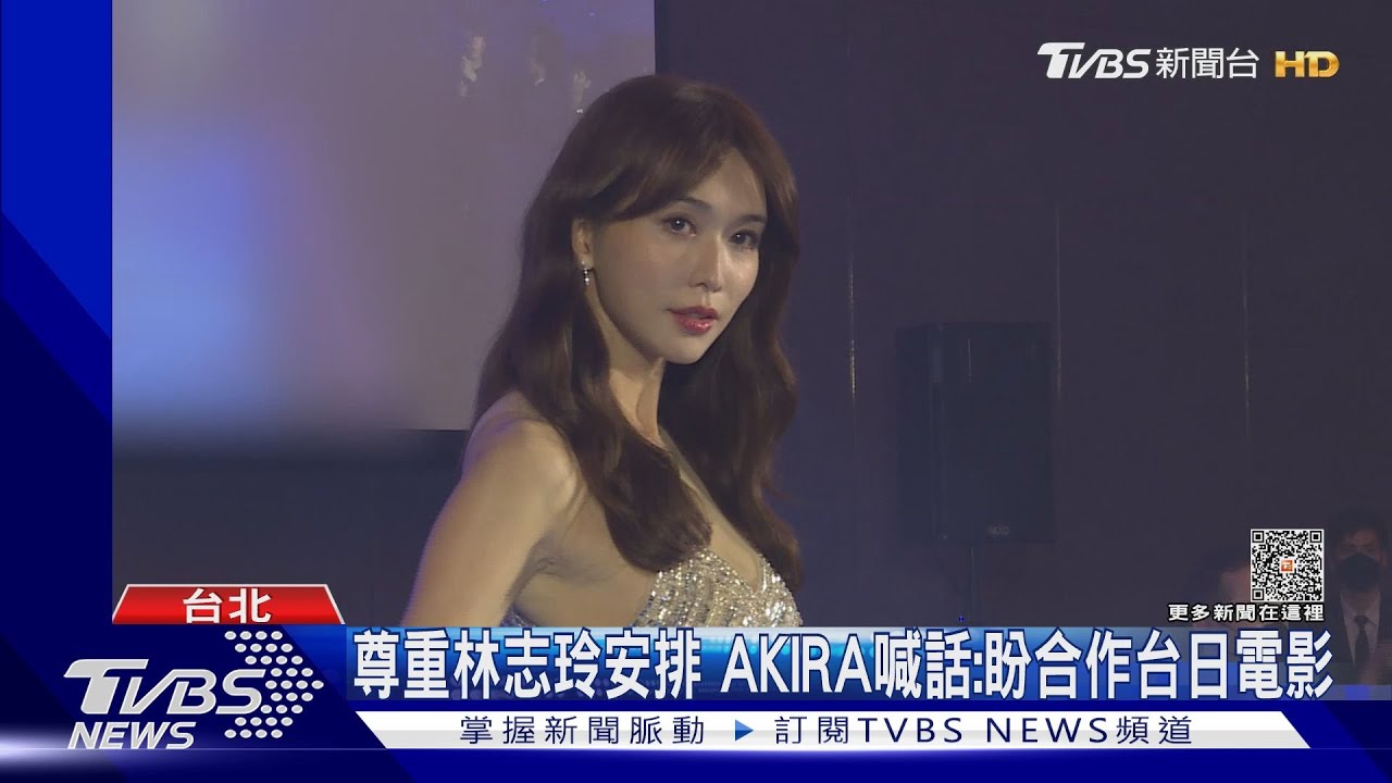 林志玲驚傳息影!AKIRA證實「她想待在家」 許願合作台日電影