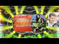 TAPAR SONO CHUTROCH EDM REMIX BY DJ RAJESH CHAVAN