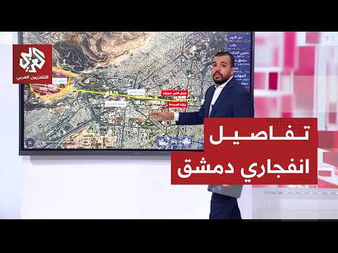 انفجاري دمشق