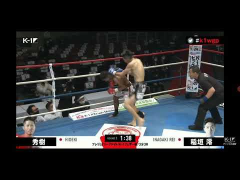 参考資料・三日月蹴り