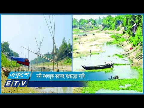 ঐতিহ্য হারিয়েছে নাটোরের গুরুদাসপুরের নন্দকুজা নদীঘেঁষা নৌ-বন্দর খ্যাত চাঁচকৈড় হাট | ETV News