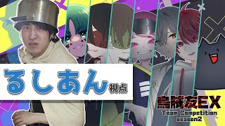 烏賊友大戦EX2【critical８】勝ちます！