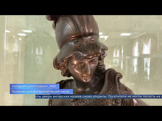Музеи в Ангарске снова работают!