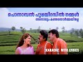 Ponnambal Puzhayirambil Nammal Karaoke With Lyrics