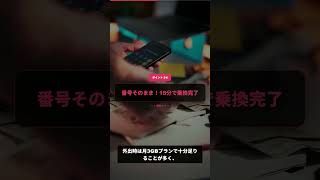 【月1000円】スマホ代を年間10万節約した衝撃の方法を完全公開