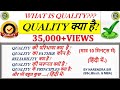 What is Quality? Definition of Quality,Reliability, Measurement of quality, principle of QA, WY QA.