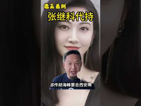 Old Wang is here: 2025, keeping female celebrities as mistresses | Xi Yuanping | Xi Jinping | Jin...