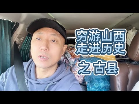 Esta é a única “casa velha” da China e, como a principal capital da província desapareceu, você já a viu? [Tour de viagem pelo vento oeste]