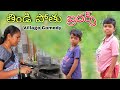 తిండి పోతు బ్రదర్స్ Thindi Pothu Brothers Kannayya Videos Trends A