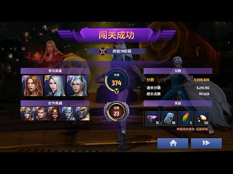 MFF - ♪Luna Snow♪ VS Ebony 79 - Strikers Comparison: Negasonic Teenage Warhead's Turn