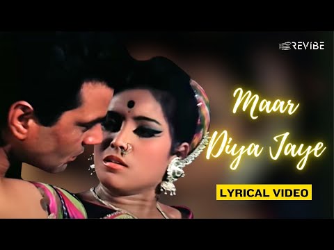 Maar Diya Jaye (Official Lyric Video)| Lata Mangeshkar| Dharmendra,Asha Parekh | Mera Gaon Mera Desh