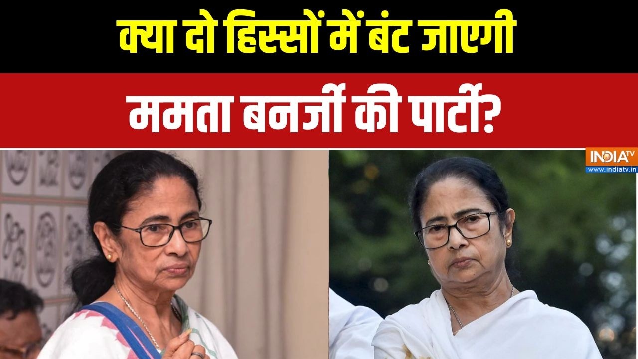 TMC Clash News: बंगाल की राजनीति में बड़ा ट्विस्ट, TMC में बगावत! | 