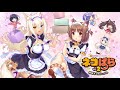 Nekopara Vol.2 (PS4 + Swich) / OP Full + Lyrics -「 Tokimeki☆Emotion」