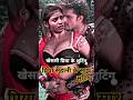 प्रिया सुहानी खेसारी के शूटिंग Priya Suhani Khes
