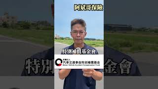 Re: [爆卦] 三峽車禍確定要上街抗議了！