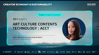 [2023] ART CULTURE CONTENTS TECHNOLOGY; ACCT