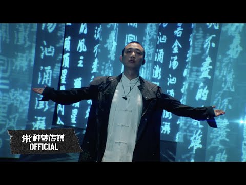 【OFFICIAL】GAI 周延《万里长城 Great Wall》官方完整版MV