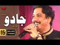 Pashto Hit Song | Sa Jaado Di Kare De | Khalid Malik | Spice Media