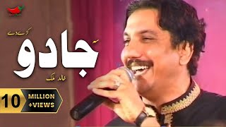 Pashto Hit Song  Sa Jaado Di Kare De  Khalid Malik