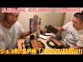 【ジュラ飯/番外編】最高の鰻をあっという間にペロリ!! 愛知のスター?と「うなぎ四代目菊川」さんへ