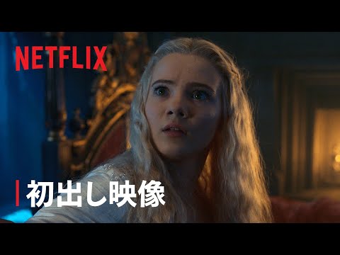 「ウィッチャー」:シーズン2の開始日が決定