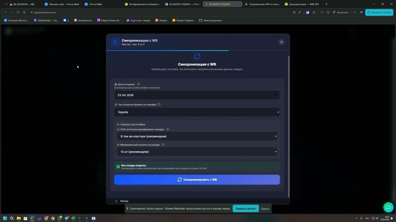 Видео-обзор ЯСАМПОСТАВЛЮ