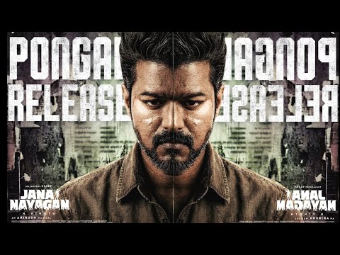 Official | JanaNayagan Unexpected Update | Thalapathy Vijay | H.Vinoth | KVN Productions |