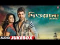 Deewana Bengali Film Full Album Audio Jukebox Jeet Srabanti Bharat Kaul Biswajit Chakraborty