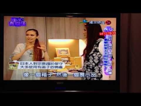 財水製作
