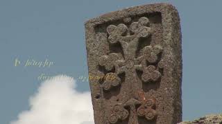 Ս. Ներսես Շնորհալի, «Հավատով խոստովանիմ»