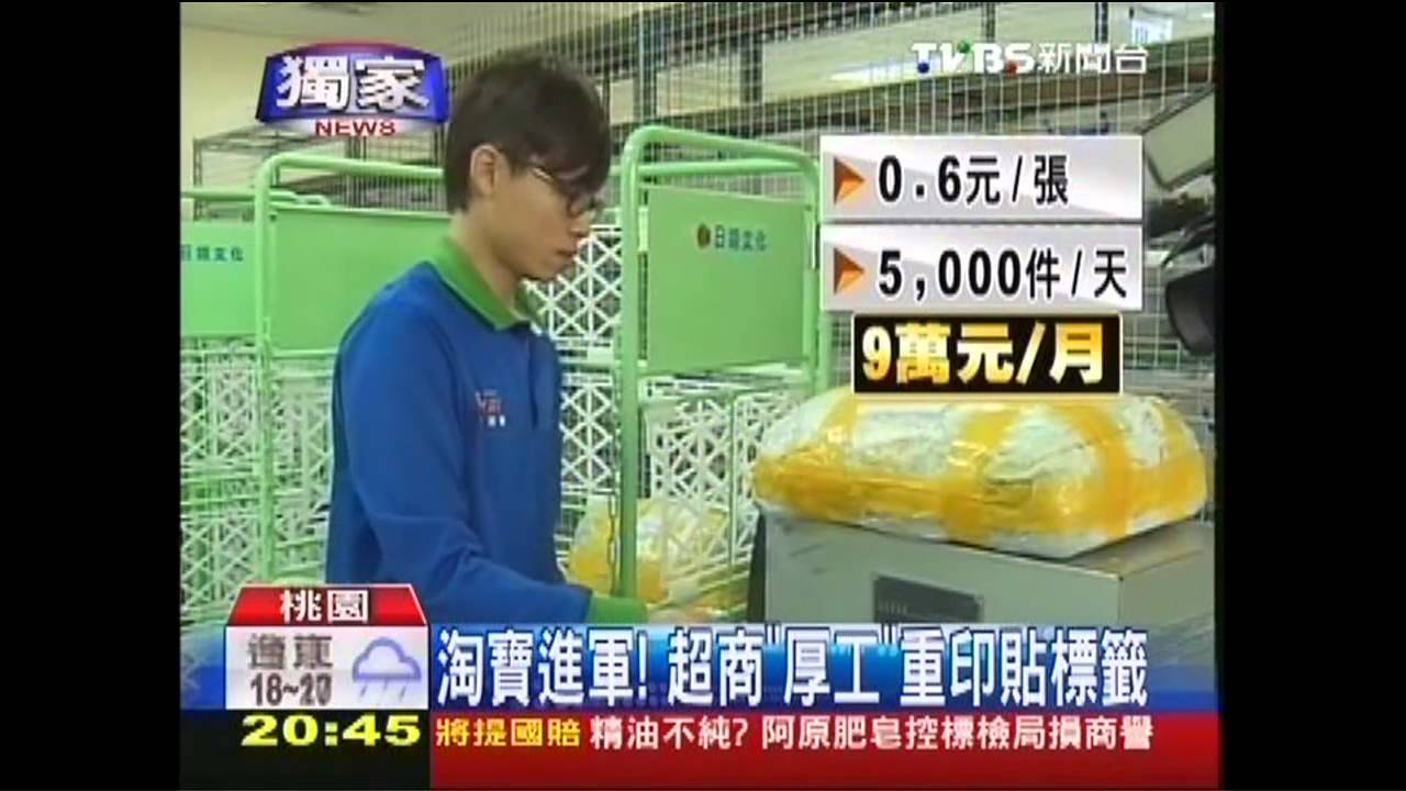 〈獨家〉搶淘寶80萬用戶　超商拚4天取貨