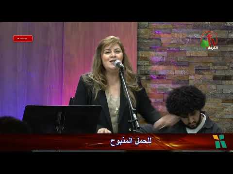 كل البركة والكرامة /  منال سمير