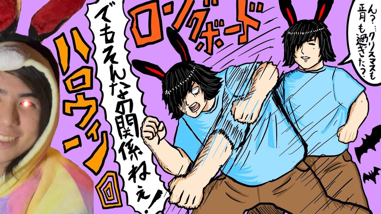 【プロスケーターの日常】今更ながらの…ハロウィーンセッション！：ロングボード