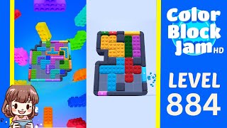 Color Block Jam 第 884 关攻略