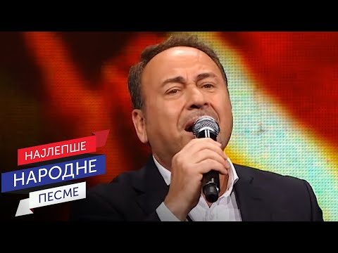 Marinko Rokvić & Narodni orkestar RTS pod upravom Vlade Panovića - Srdo moja, ne srdi se na me